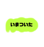 よく使う言葉たち@（個別スタンプ：12）