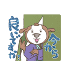 犬のお侍さん 其の弐（個別スタンプ：21）