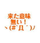 推し活☆オタ活☆使えるスタンプ【怒り】（個別スタンプ：8）