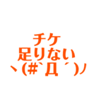 推し活☆オタ活☆使えるスタンプ【怒り】（個別スタンプ：23）