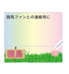 競馬メッセージボード＆メモ～其の2（個別スタンプ：8）