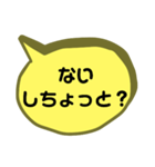 鹿児島弁・吹き出し・デカ文字スタンプ（個別スタンプ：4）