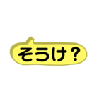 鹿児島弁・吹き出し・デカ文字スタンプ（個別スタンプ：17）