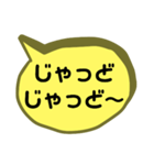 鹿児島弁・吹き出し・デカ文字スタンプ（個別スタンプ：23）