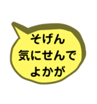 鹿児島弁・吹き出し・デカ文字スタンプ（個別スタンプ：24）