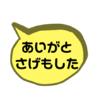 鹿児島弁・吹き出し・デカ文字スタンプ（個別スタンプ：30）