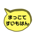 鹿児島弁・吹き出し・デカ文字スタンプ（個別スタンプ：32）