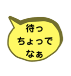 鹿児島弁・吹き出し・デカ文字スタンプ（個別スタンプ：33）