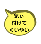 鹿児島弁・吹き出し・デカ文字スタンプ（個別スタンプ：34）