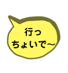 鹿児島弁・吹き出し・デカ文字スタンプ（個別スタンプ：35）