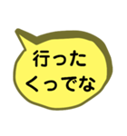 鹿児島弁・吹き出し・デカ文字スタンプ（個別スタンプ：36）