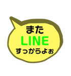 鹿児島弁・吹き出し・デカ文字スタンプ（個別スタンプ：39）