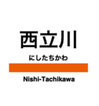 青梅線・五日市線の駅名スタンプ（個別スタンプ：2）