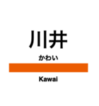 青梅線・五日市線の駅名スタンプ（個別スタンプ：21）