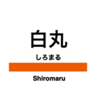 青梅線・五日市線の駅名スタンプ（個別スタンプ：24）