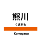 青梅線・五日市線の駅名スタンプ（個別スタンプ：26）