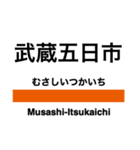 青梅線・五日市線の駅名スタンプ（個別スタンプ：31）