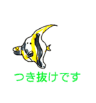 お魚さんの仲間達（個別スタンプ：12）