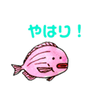 お魚さんの仲間達（個別スタンプ：39）