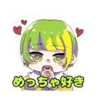 らめぐるの妖怪たち（個別スタンプ：9）