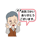 ため息の爺さん（個別スタンプ：2）