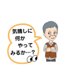 ため息の爺さん（個別スタンプ：4）