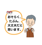 ため息の爺さん（個別スタンプ：5）