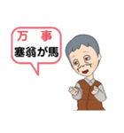 ため息の爺さん（個別スタンプ：16）