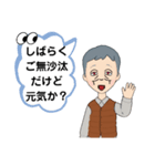 ため息の爺さん（個別スタンプ：17）