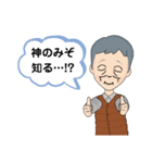 ため息の爺さん（個別スタンプ：19）