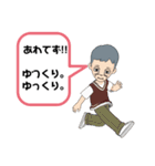 ため息の爺さん（個別スタンプ：27）