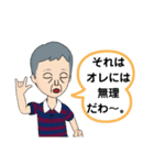 ため息の爺さん（個別スタンプ：36）