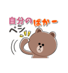 【動く】BROWN ＆ FRIENDS 毎日使える♡（個別スタンプ：18）