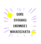 ローマ字＆日本語の煽りスタンプ（個別スタンプ：3）