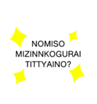 ローマ字＆日本語の煽りスタンプ（個別スタンプ：9）