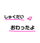 使いやすい連絡スタンプ（個別スタンプ：3）