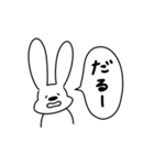 ゆる〜い 一言うさぎ2（ツンデレ）（個別スタンプ：2）