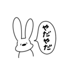 ゆる〜い 一言うさぎ2（ツンデレ）（個別スタンプ：7）