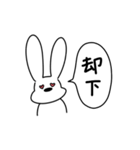 ゆる〜い 一言うさぎ2（ツンデレ）（個別スタンプ：9）