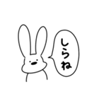 ゆる〜い 一言うさぎ2（ツンデレ）（個別スタンプ：12）