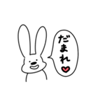 ゆる〜い 一言うさぎ2（ツンデレ）（個別スタンプ：14）