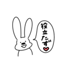 ゆる〜い 一言うさぎ2（ツンデレ）（個別スタンプ：17）
