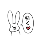 ゆる〜い 一言うさぎ2（ツンデレ）（個別スタンプ：24）
