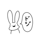 ゆる〜い 一言うさぎ2（ツンデレ）（個別スタンプ：38）