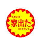 値引シール風スタンプ（個別スタンプ：6）