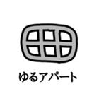 ゆる透かしブロック（個別スタンプ：10）