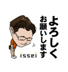 issei様専用スタンプ（個別スタンプ：9）