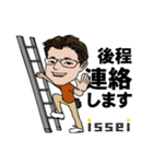 issei様専用スタンプ（個別スタンプ：10）