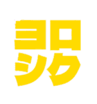 どっかで使われてるような文字たちだよ（個別スタンプ：8）