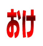 どっかで使われてるような文字たちだよ（個別スタンプ：18）